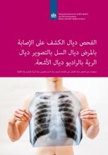 kaft brochure ARA Chest X-ray to test for TB